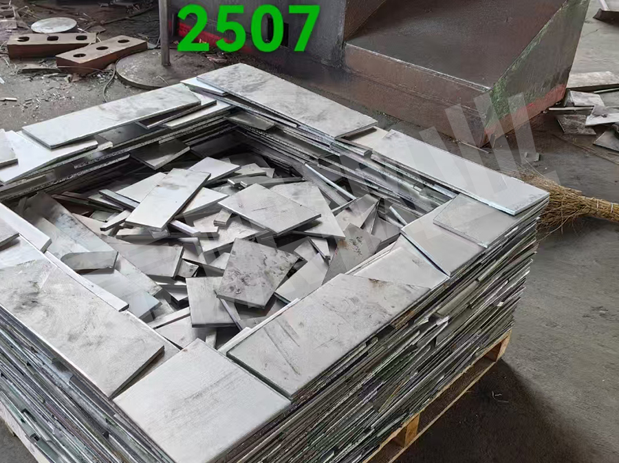 2507摩登7娱乐不锈钢废料